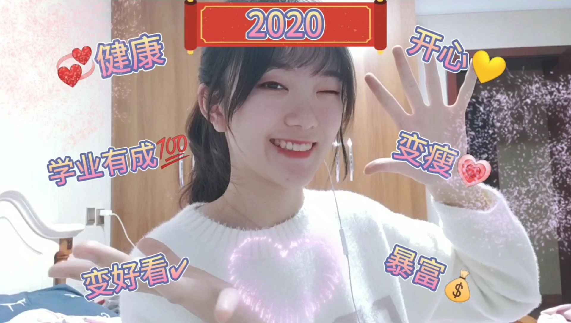 2月快乐